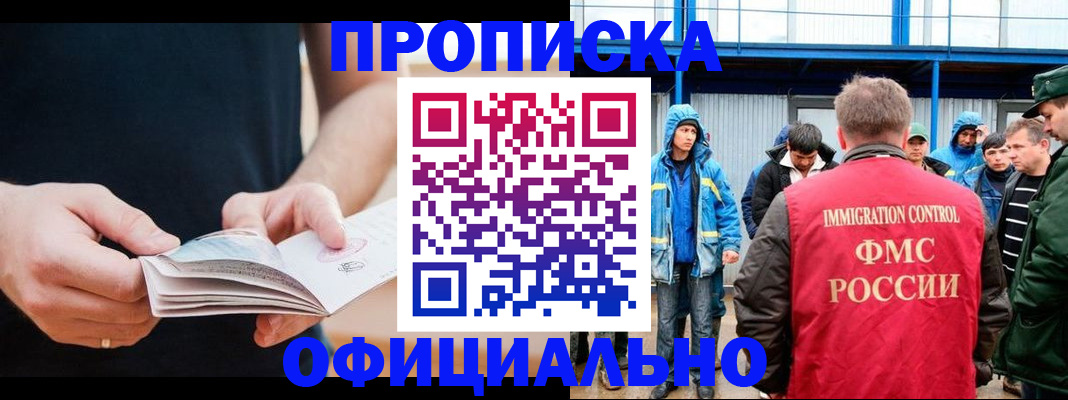 временная прописка в Тейково