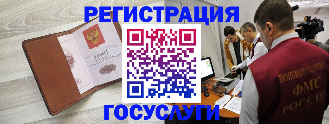прописка от собственника в Тейково