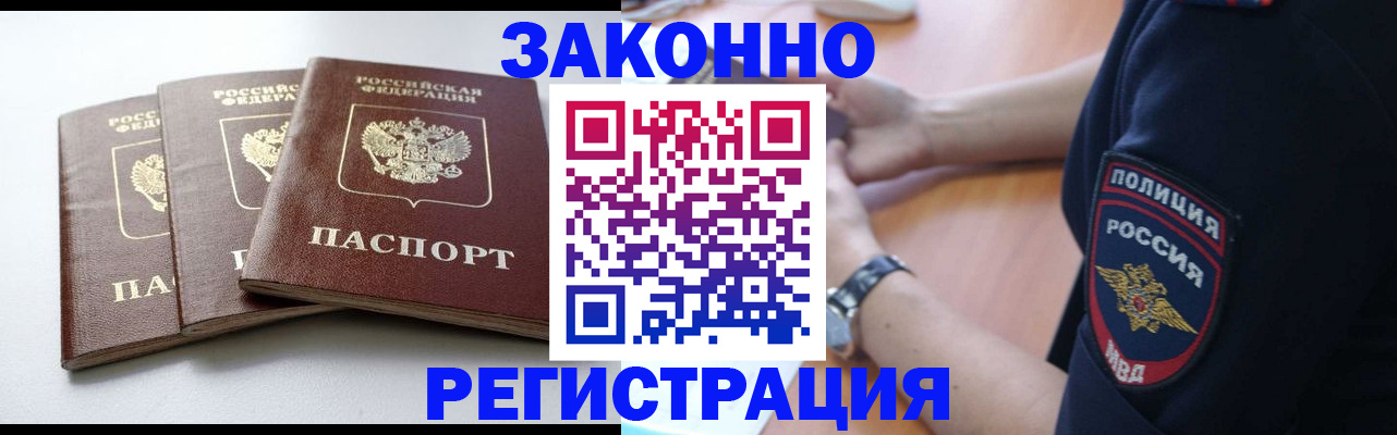 временная регистрация собственник в Тейково