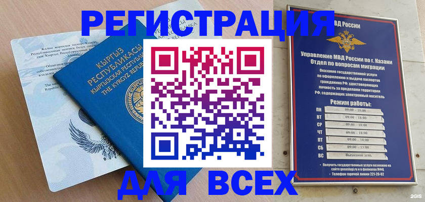 прописка для военкомата в Тейково