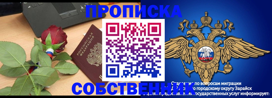 прописка для военкомата в Тейково