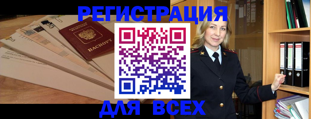 прописка законно в Тейково