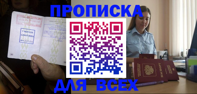 временная регистрация госуслуги в Тейково