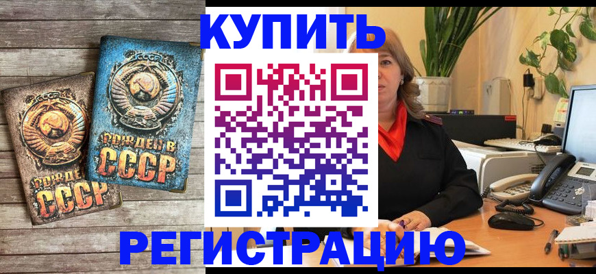 прописка для работы в Тейково